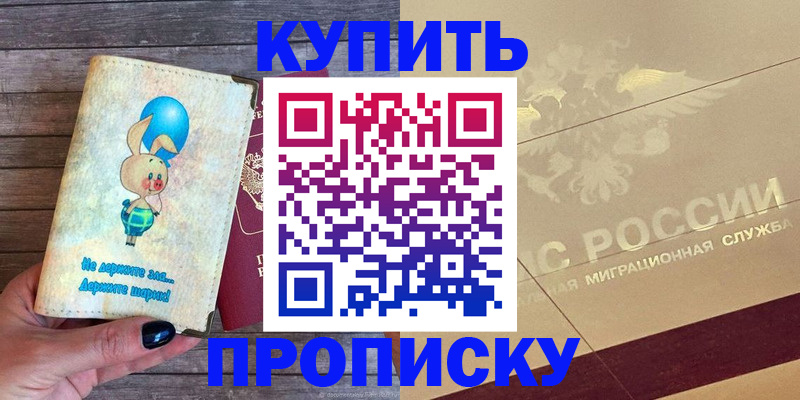 прописка поиск в Ярославской области